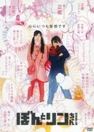 ぼんとリンちゃん