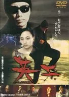 Eiji
