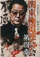 Kanto Gokudo Federation Chapter IV