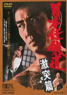 Nihon Ninkyodo Gekidan