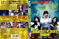 リアルお医者さまごっこ