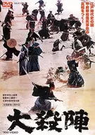 Great Sword Fight