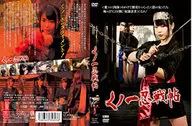 Kunoichi Shinobi Senjo