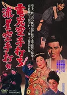 Teuchi de Dekuku / Teuchi de Teuchi de