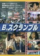 B. Scramble