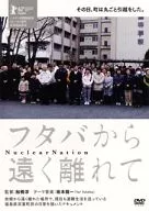Away from Futaba co. ltd