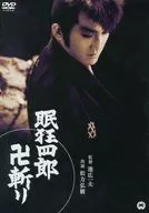 眠狂四郎 卍斬り