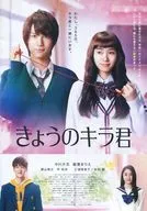 きょうのキラ君 [通常版]