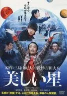 美麗的星星