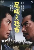 駝背孫市