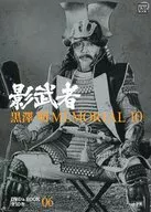 影武者黑澤明MEMORIAL10(6)DVDBOOK小學館