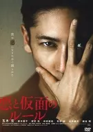 Rules of Evil and Mask [First Press Limited version]