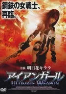 Iron Girl Ultimate Weapon