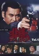 Licencia sin corazón Segunda serie de coleccionistas DVD VOL. 4  [versión normal]