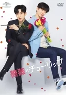 Rose and Tulip Special DVD BOX [First Limited Edition]