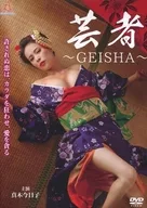 Geisha ~ Geisha ~
