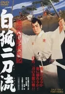 Byakko Nito-ryu