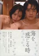 海を感じる時