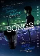 SONGS ソングス「ダンスダンスダンス」と「バードソング」