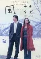 風花 HDリマスター版