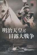 El Emperador Meiji y la Gran Guerra Ruso-