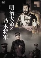 El emperador Meiji y el general Nogi