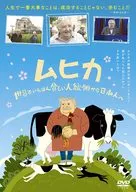 Mujica From The World's Poorest President to the Japanese People
