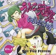 嗯子電影祭COLLECTION VOL.1SHIT FILM FESTIVAL