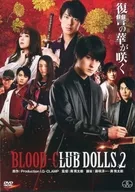 BLOOD-CLUB DOLLS 2