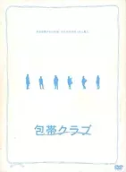 Bandage Club Premium Edition (Condition : Problem with 3-way back box)