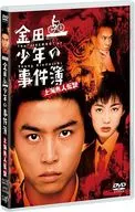 金田一少年事件簿剧场版鱼人传说