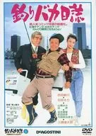 Tsuribaka Nisshi Film DVDs Collection Tsuribaka Nisshi 1988
