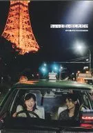 ちょっと思い出しただけ コレクターズ・エディション