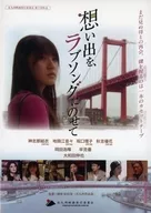 Remembrance in Love Song