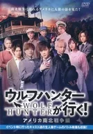 Wolf Hunter Goes! The American Civil War