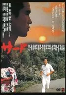 サード [廉価版]