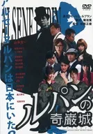 Quigan Castle of Lupin