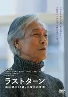 Last turn : kenji Fukuyama, age 71, second time of youth