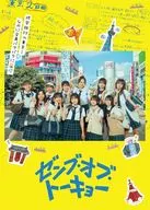 ゼンブ・オブ・トーキョー DVDコレクターズ・エディション アウタースリーブ TYPE-A [初回生産限定版]