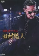 Japan-United Gaiden - yuto Tamura - 2