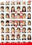 近畿地方のある場所について