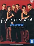 フレンズ セカンド・シーズン vol.1