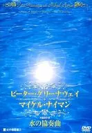 Water Concerto (Kinokuniya Co., Ltd.)