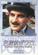 Detetive Poirot ((10) Beame Co., Ltd.)