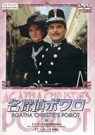 Detective Poirot ((22) Beam E Co., Ltd.)
