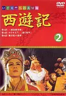 Journey to the West (2) (Uny Video)