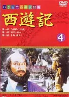 Journey to the West (4) (Uny Video)