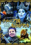 Narnia Monogastari '88 Reino Unido