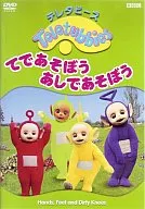 鐵珠·用手玩吧，用腳玩吧