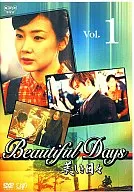 美しき日々 -Beautiful Days- Vol.1